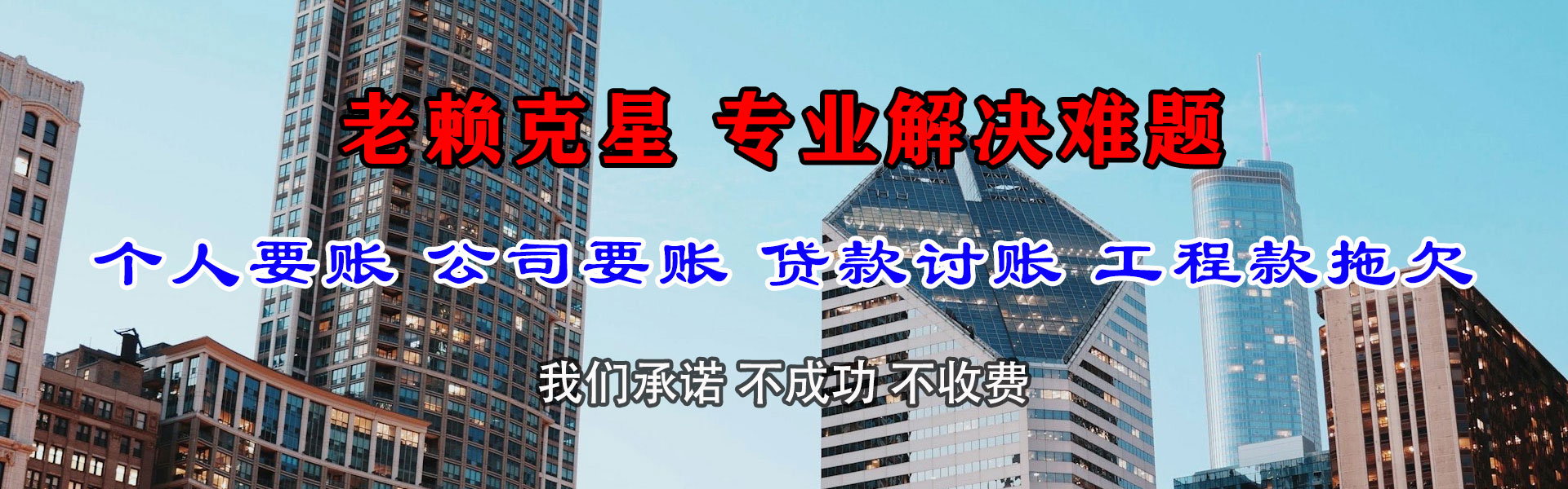 兖州清债公司