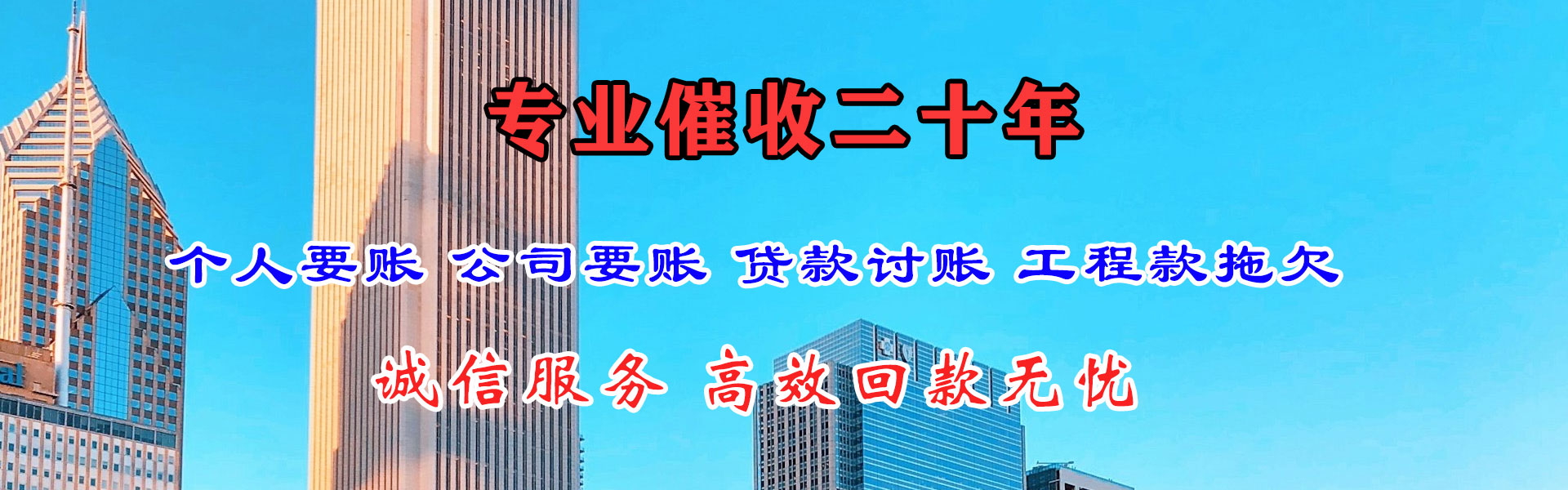 兖州要账公司